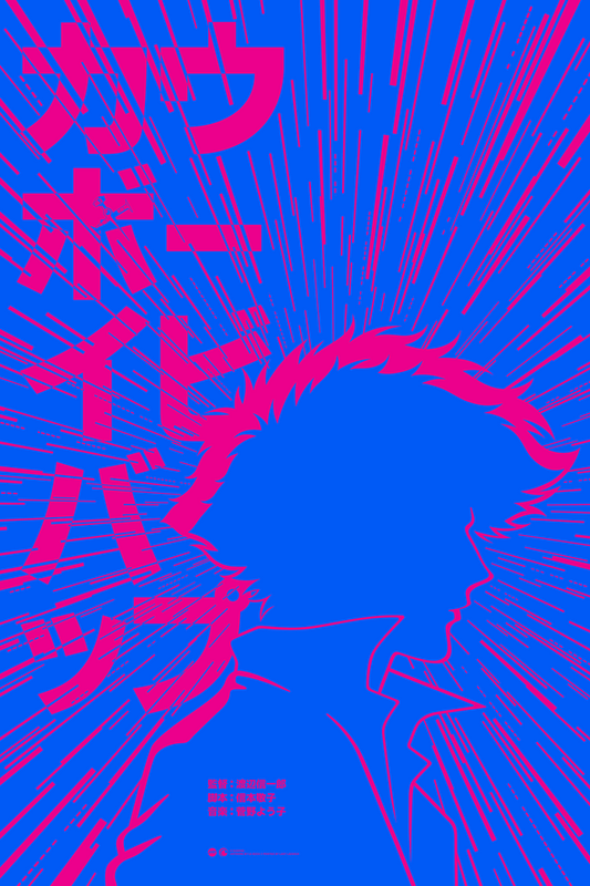 Cowboy Bebop (Starburst) Variant Poster