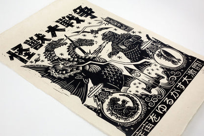 Invasion of Astro-Monster Linocut Poster