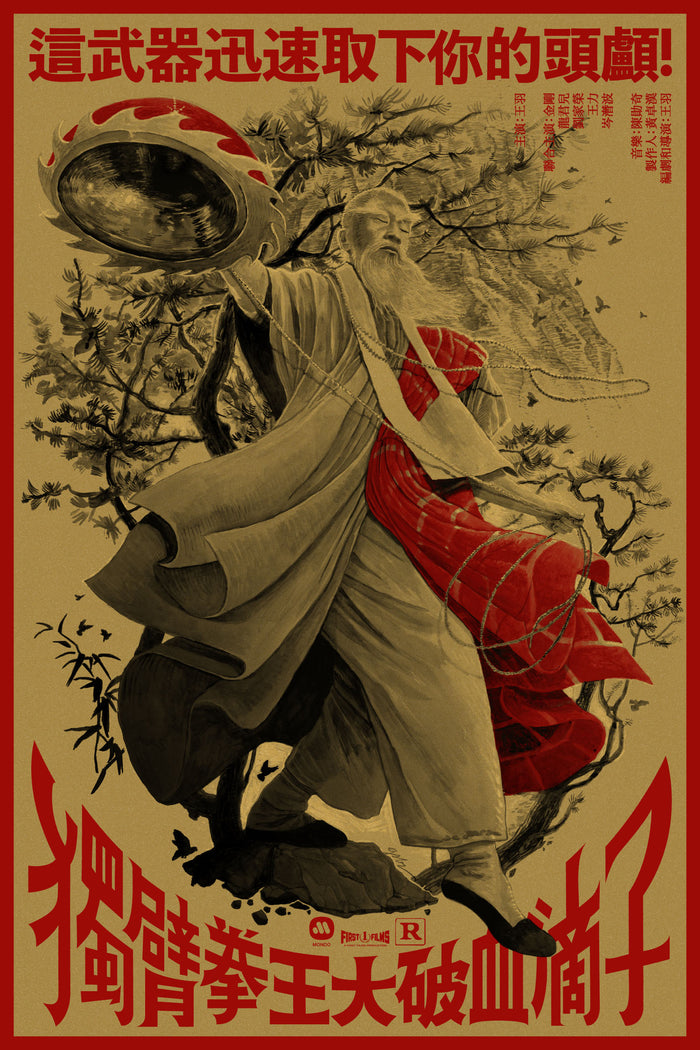 Master of the Flying Guillotine Variant Poster